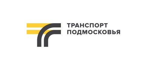 Министерство транспорта и дорожной инфраструктуры Московской области