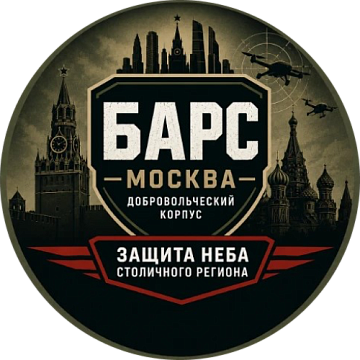 БАРС МОСКВА